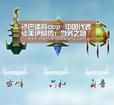 沙巴体育平台