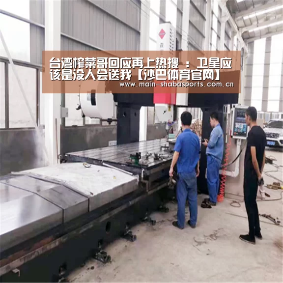 沙巴体育app