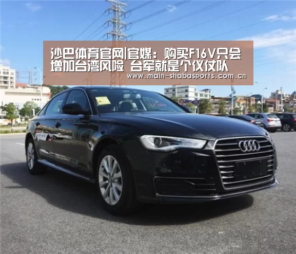 沙巴体育官网