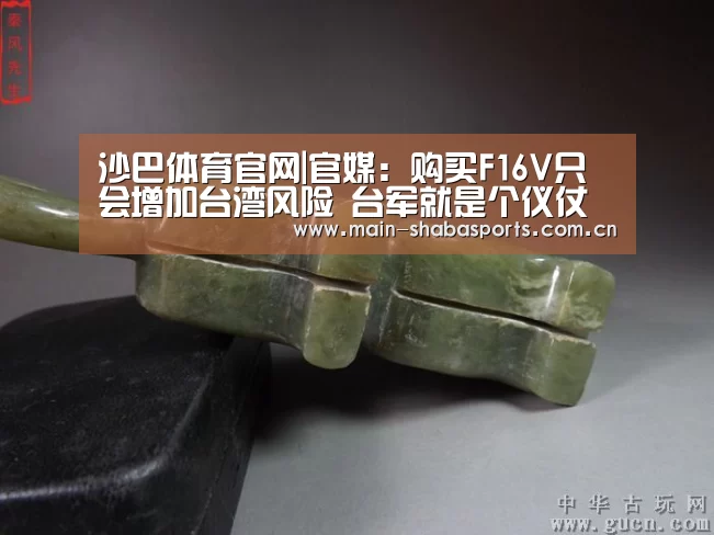 沙巴