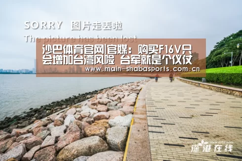 沙巴