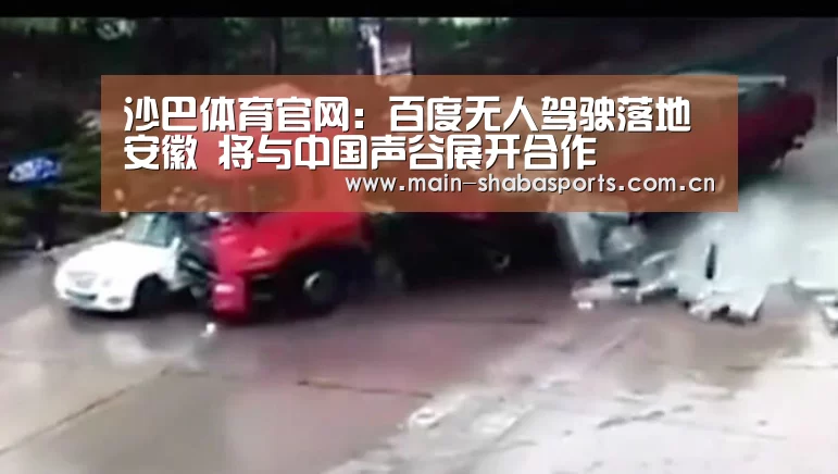 沙巴体育app