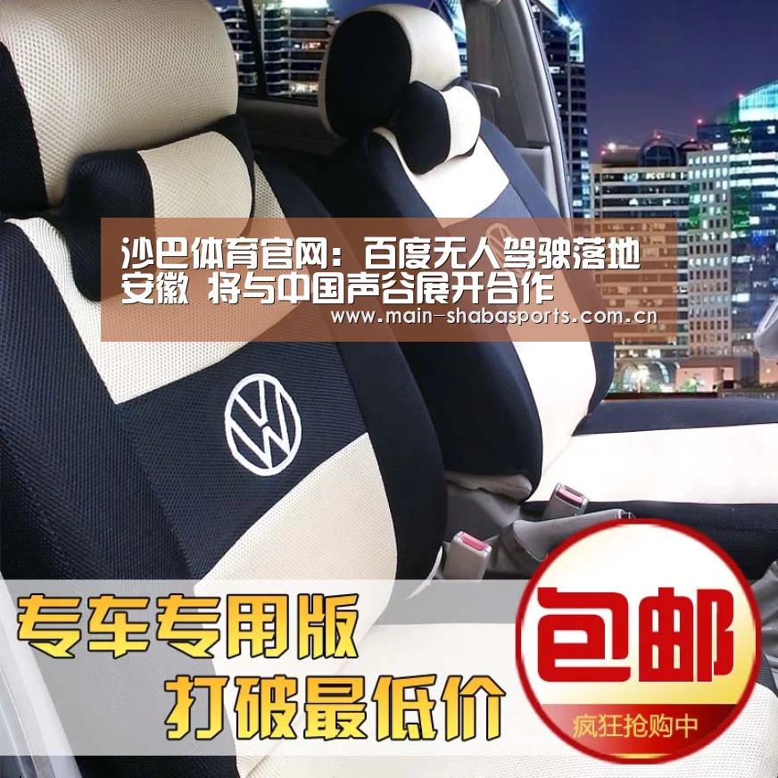 沙巴体育平台