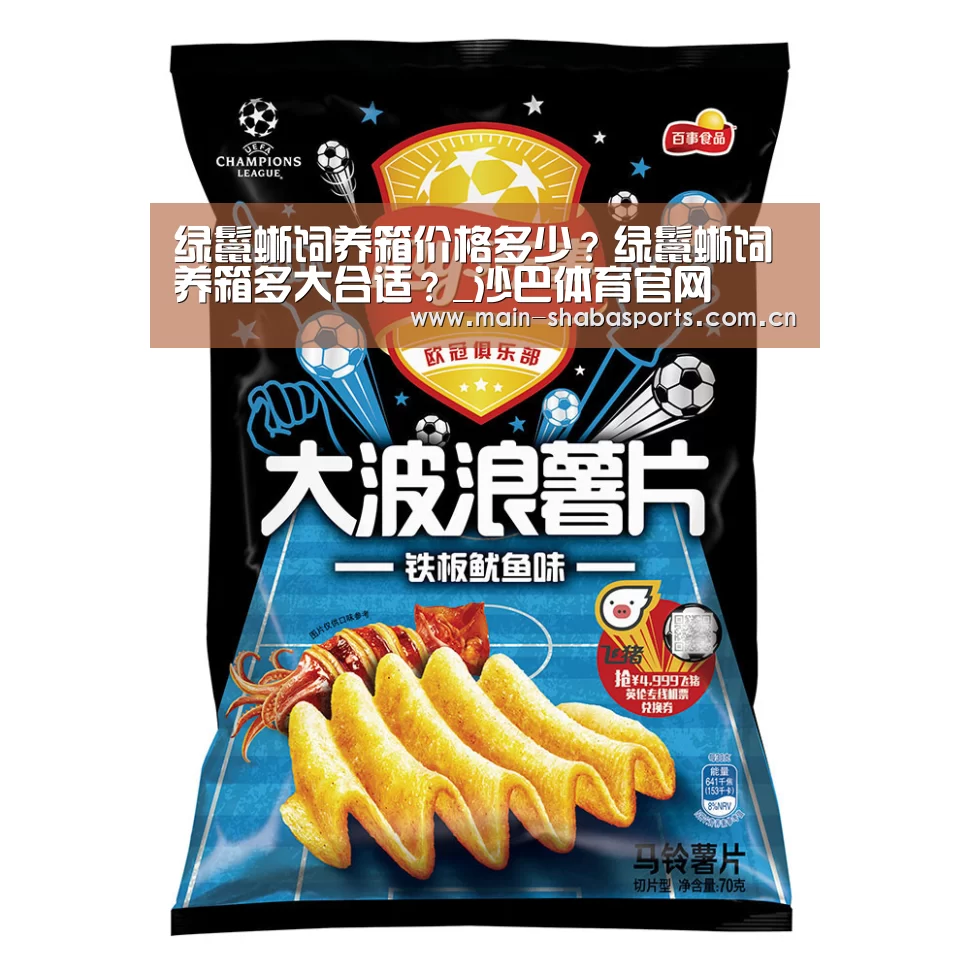 沙巴