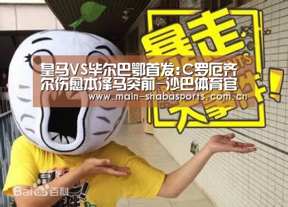 沙巴