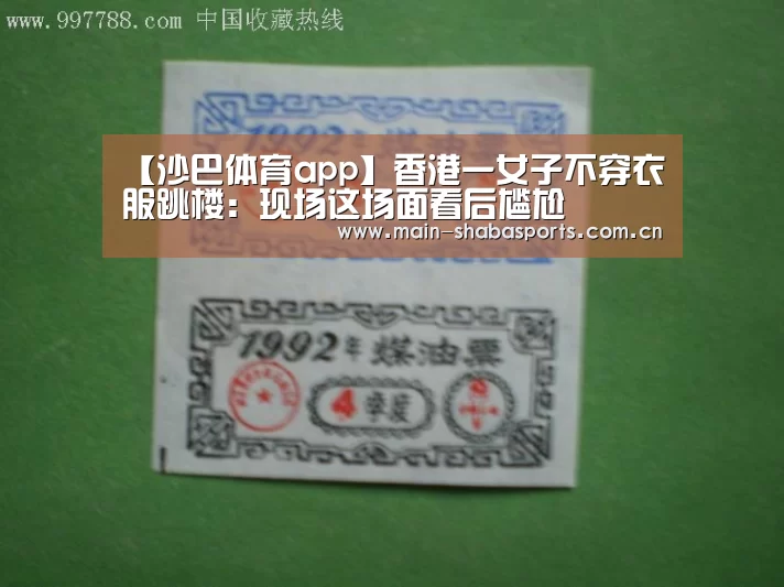 沙巴体育平台