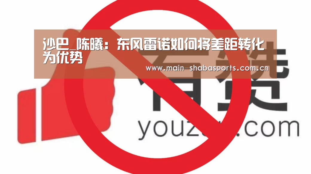 沙巴
