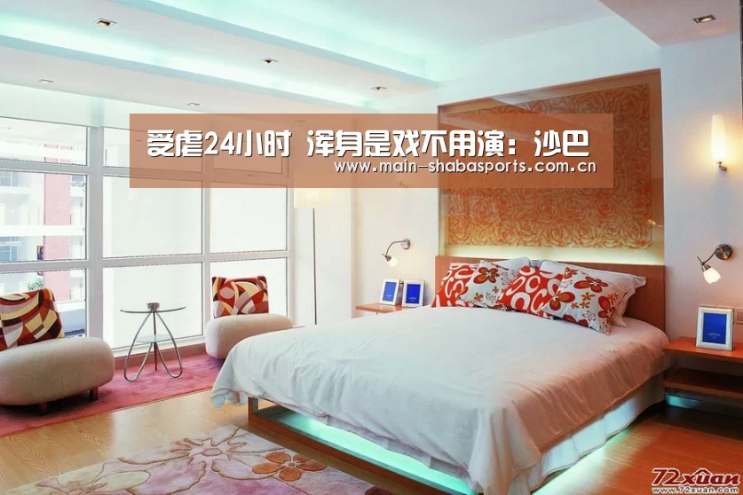 沙巴体育app