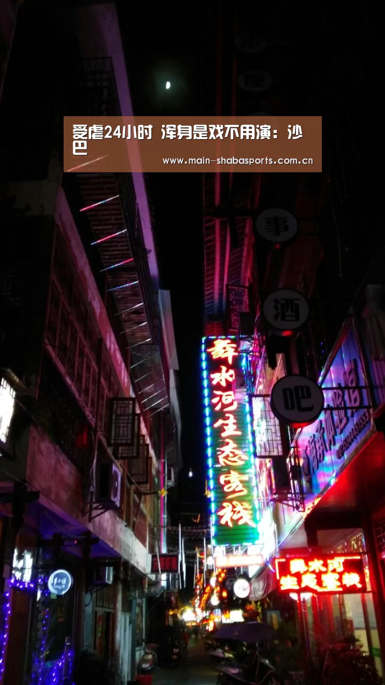 沙巴体育app