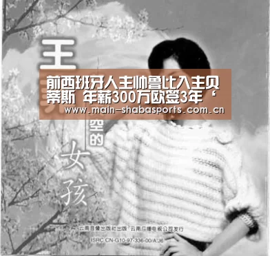 沙巴体育app