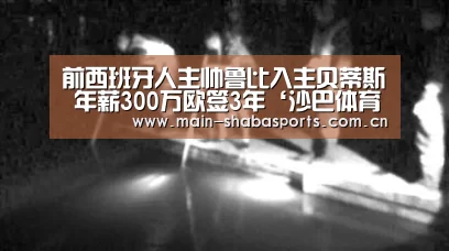 沙巴