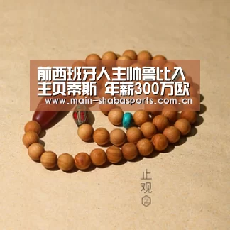 沙巴体育平台