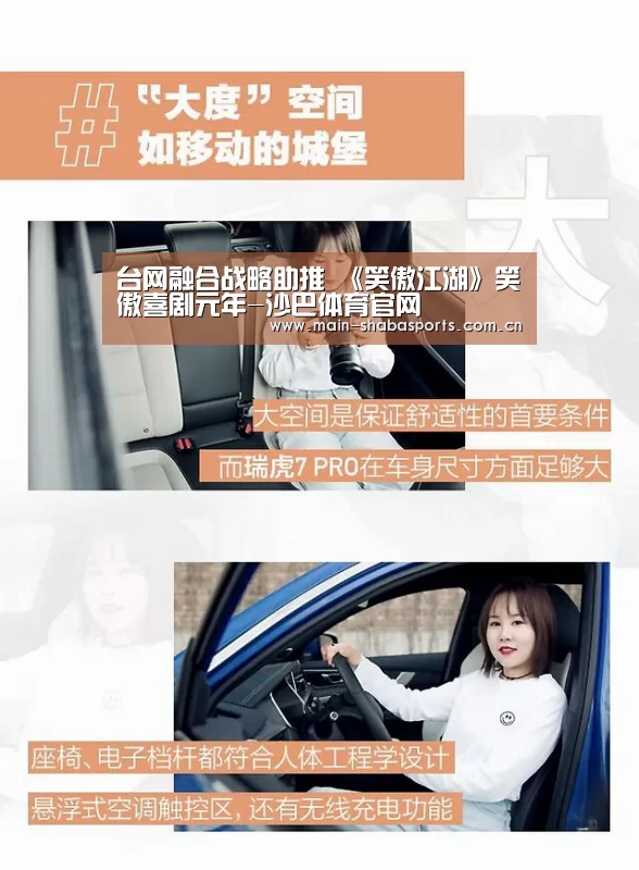 台网融合战略助推 《笑傲江湖》笑傲喜剧元年-沙巴体育官网(图1) 沙巴体育app