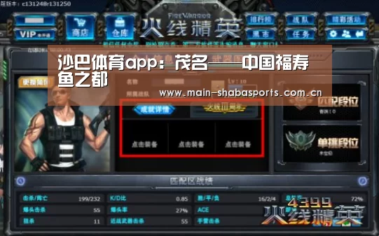 沙巴体育平台