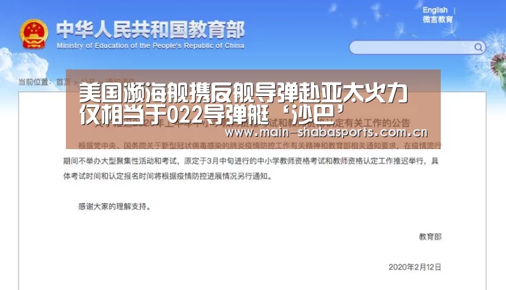 美国濒海舰携反舰导弹赴亚太火力仅相当于022导弹艇‘沙巴’(图2) 沙巴体育官网