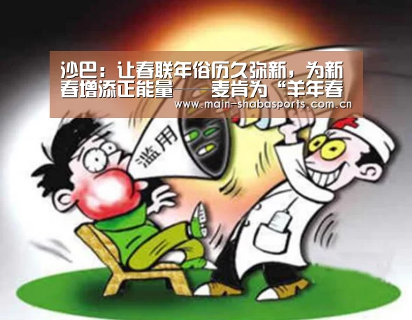 沙巴体育平台