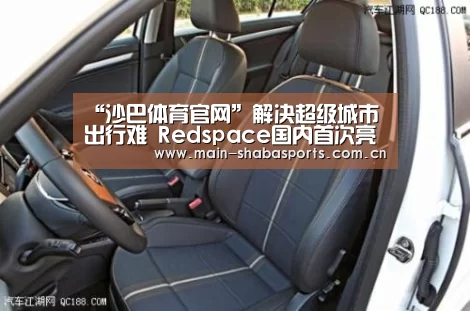 沙巴体育app