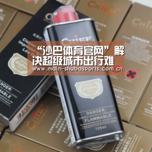 沙巴体育app