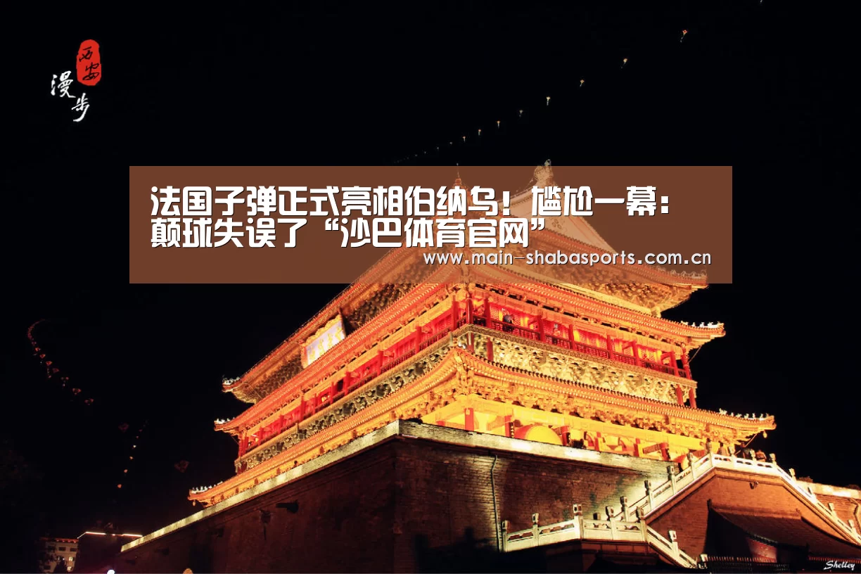 沙巴