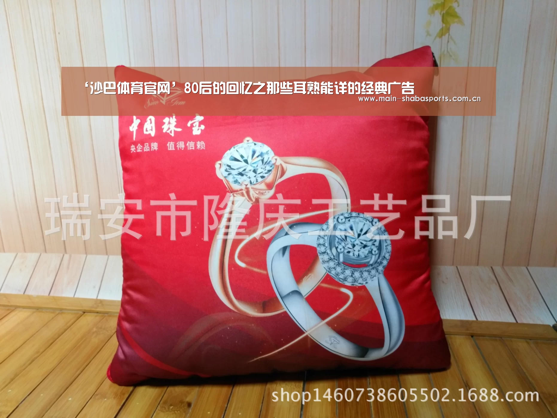 ‘沙巴体育官网’80后的回忆之那些耳熟能详的经典广告