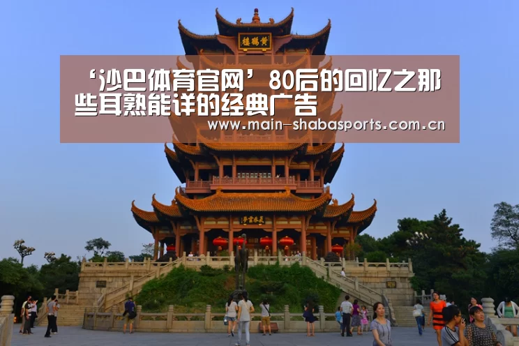 沙巴体育app
