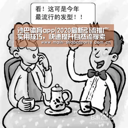 沙巴