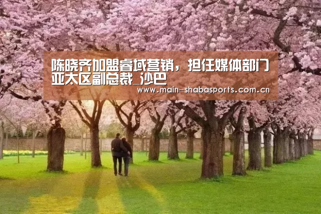 沙巴