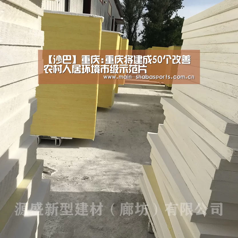 沙巴