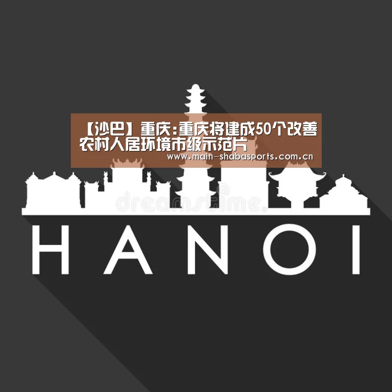 沙巴